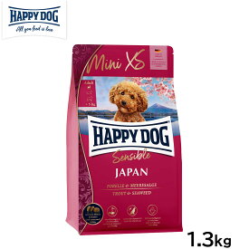 ハッピードッグ HAPPY DOG ドッグフード ミニ XS ジャパン（超小型犬） 1.3kg