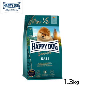 ハッピードッグ HAPPY DOG ドッグフード ミニ XS バリ（超小型犬） 1.3kg