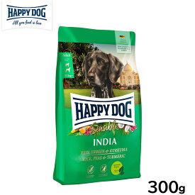 ハッピードッグ HAPPY DOG ドッグフード センシブル インディア（ベジタリアン）ライス、えんどう豆＆ターメリック アレルギーケア（成犬〜シニア犬） 300g