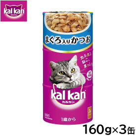 【店内ポイント最大43倍！本日限定！】カルカン キャットフード ハンディ缶 成猫用 まぐろ入りかつお 160g×3缶パック パテ ペースト