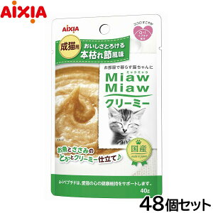 yX|Cgő46{I{IzACVA Lbgt[h MiawMiawN[~[ {͂ߕ 40g×48Zbgyz L