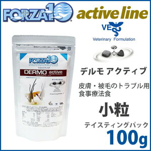 【エントリーでポイント+2倍!本日限定!】フォルツァ10 ドッグフード デルモアクティブ テイスティングパック 100g 皮膚のトラブル用食事療法食/無添加/アレルギー対応/犬用品/ペットグッ