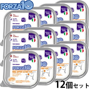 【エントリーでポイント+2倍!10月30日!】フォルツァ10 FORZA10 アクティブライン ドッグフード アクティウェット リナール ラム 腎臓の健康維持のための食事療法食 100g×12個【送料無料】 無