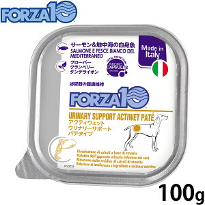 【エントリーでポイント+2倍!10月30日!】フォルツァ10 FORZA10 アクティブライン ドッグフード アクティウェット ウリナリー サーモン&地中海の白身魚 泌尿器の健康維持のための食事療法食