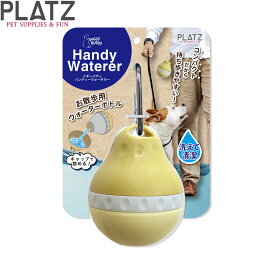 【店内ポイント最大40倍！本日限定！】プラッツ ドギーバディ ハンディーウォータラー サンドベージュ 200ml