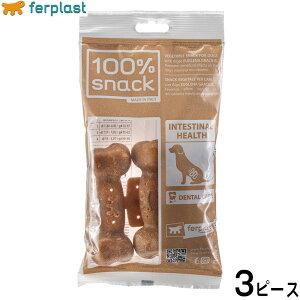 【エントリーでポイント+2倍!本日限定!】ファープラスト 犬用おやつ ベジタリアンデンタルスナック ボーン ユーグレナ M 3ピース デンタルガム デンタルケア 歯磨きガム