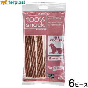 【エントリーでポイント+2倍!本日限定!】ファープラスト 犬用おやつ ベジタリアンデンタルスナック フジッリ ユッカ 6ピース デンタルガム デンタルケア 歯磨きガム