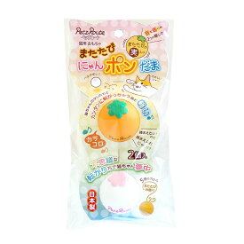 【店内ポイント最大42倍！本日限定！】ペッツルート またたびにゃんポンだま（猫用おもちゃ ボール）