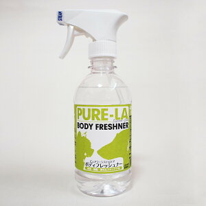 【エントリーでポイント+2倍!10月30日!】ピュアラシステムケア PURE-LA ボディフレッシュナー 本体 350ml 犬 猫 スプレー 涙やけ 消臭 除菌 スキンケア 国産 無添加 無香料 ノズル付き
