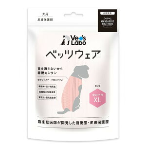 【エントリーでポイント+1倍!本日限定!】ベッツラボ ベッツウェア 術後服 女の子用 XL ピンク【送料無料】