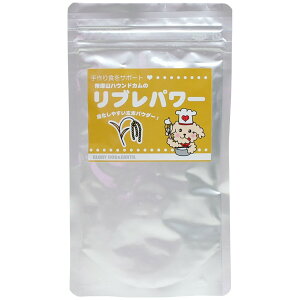 【エントリーでポイント+2倍!10月30日!】グローリードッグ&アース 玄米粉末 リブレパワー 100g 犬 無添加 猫 栄養補給 乳酸菌 手作り食材 ふりかけ 少量パック