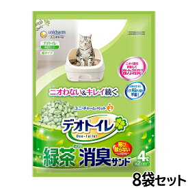 【2000円OFFクーポン！＆店内ポイント最大55倍！11月20日！】ユニ チャーム デオトイレ 飛び散らない緑茶成分入り消臭サンド 4L×8個