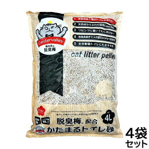 【エントリーでポイント+1倍!本日限定!】脱臭梅 脱臭梅配合かたまるトイレ砂 猫砂 4L×4袋