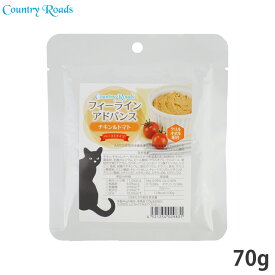 【店内ポイント最大51倍！本日限定！】カントリーロード フィーラインアドバンス チキン＆トマト 70g 無添加 猫用 グレインフリー 穀物不使用 パウチ ウェット