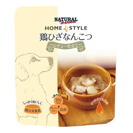 【店内ポイント最大45倍！本日限定！】ナチュラルハーベストウェットフード ホームスタイル 鶏ひざなんこつ シチュー仕立て 90g 国産 無添加