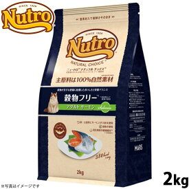 【店内ポイント最大46倍！11月18日！】ニュートロ ナチュラルチョイス キャットフード 穀物フリー アダルト サーモン 2kg 無添加 猫ペット用品