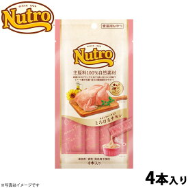 【店内ポイント最大54倍！本日限定！】ニュートロ 猫用おやつ とろけるチキン チキンフレーク入り 48g（無添加 チュールタイプ ）