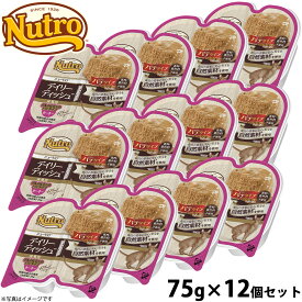 ニュートロ キャットフード デイリーディッシュ 成猫用 ターキー 75g×12個（ウェット ナチュラル 無添加）"