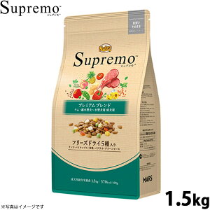 【エントリーでポイント+1倍!本日限定!】ニュートロ シュプレモ 超小型犬〜小型犬用 成犬用 プレミアムブレンド ラム 1.5kg 無添加 ドッグフード フリーズドライ 小粒