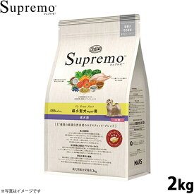 【店内ポイント最大54倍！本日限定！】ニュートロ シュプレモ ドッグフード 超小型犬 成犬用 2kg NUTOR ドッグフード 無添加 ごはん プレミアム ナチュラル