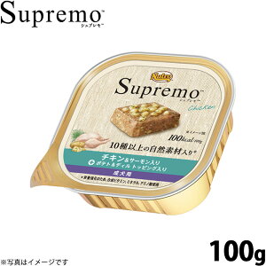 【エントリーでポイント+2倍!本日限定!】ニュートロ シュプレモ ドッグフード カロリーケア チキン&サーモン入 成犬用 100g 無添加 ウェットフード 水分補給 トレイ