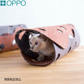 【店内ポイント最大41倍！9月15日！】OPPO（オッポ）FabCat tunnel（ファブキャットトンネル） 猫用品/ねこグッズ/ペットグッズ/ペット用品