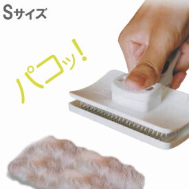 【店内ポイント最大54倍！本日限定！】シェッドスリッカー パコ Sサイズ スリッカーブラシ トリミング 犬用品/猫用品/ペットグッズ/ペット用品