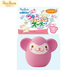 【エントリーでポイント+2倍!本日限定!】ペッツルート 犬用おもちゃ コロッとぷにぷにズーズー サル 小型犬 超小型犬
