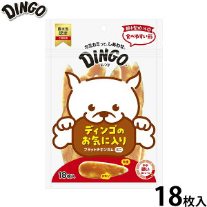 【エントリーでポイント+2倍!本日限定!】ディンゴ 犬用おやつ フラットチキンガムミニ 18枚 Dingo ガム 歯磨き デンタルケア ドッグトリーツ