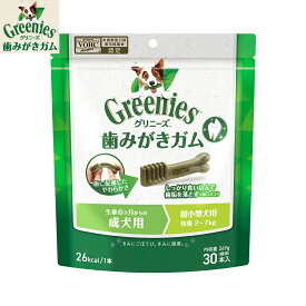 【店内ポイント最大39倍！本日限定！】グリニーズプラス 成犬用 超小型犬用 体重2-7kg 30本入り 犬用おやつ ガム 歯磨き デンタルケア 犬用品/ペットグッズ/ペット用品