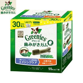 【店内ポイント最大50倍！本日限定！】グリニーズプラス エイジングケア 小型犬用 体重7-11kg 30本入り 犬用品/ペットグッズ/ット用品