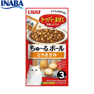 【エントリーでポイント+2倍!10月30日!】いなば 猫用 ちゅ〜るボール とりささみ 10g×3袋 ふりかけ トッピング 食欲増進