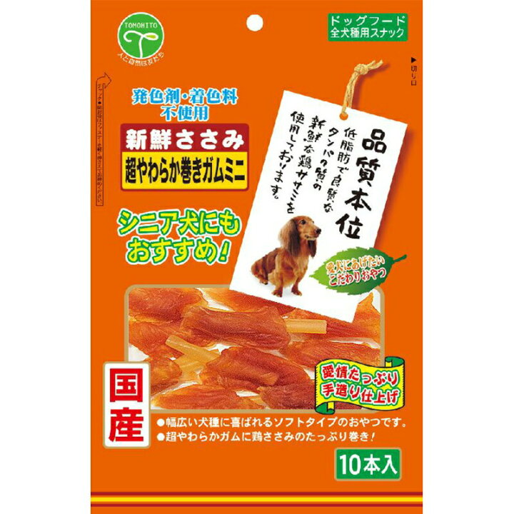 楽天市場】友人 犬用おやつ 新鮮ささみ 超やわらか巻きガムミニ 10本 