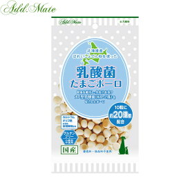 【店内ポイント最大50倍！本日限定！】アドメイト 犬用おやつ 乳酸菌 たまごボーロ 50g