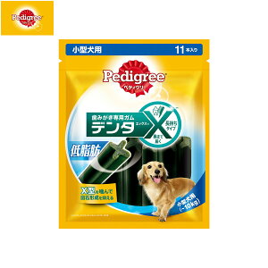 【エントリーでポイント+2倍!本日限定!】ペディグリー 犬用歯磨きスナック 小型犬用 デンタエックス 低脂肪 11本入 デンタルケアおやつ