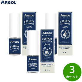 【最大2000円OFFクーポン！マラソン限定！】ARGOL エッセンザバルサミカ マウス＆ボディスプレー 8ml×3点