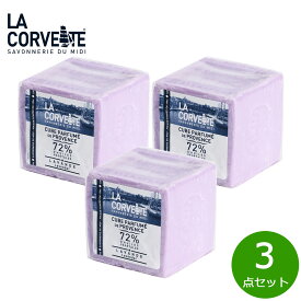 【最大2000円OFFクーポン！スーパーSALE！】LA CORVETTE ラ・コルベット サボン・ド・プロヴァンス ラベンダー 300g×3点