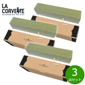 LA CORVETTE ラ・コルベット マルセイユソープ オリーブ ビッグバー 2000g×3点【送料無料】