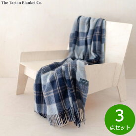 【最大2000円OFFクーポン！マラソン限定！】The Tartan Blanket Co. ニーブランケット バノックバーンシルバー 3点セット【送料無料】