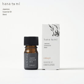 hana to mi ハナトミ エッセンシャルオイル rakuyo ラクヨウ 3ml