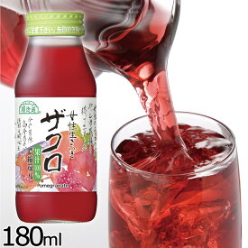 順造選 ザクロ 180ml ジュース ストレート 濃縮還元 果汁100 無添加 砂糖不使用 瓶 日本製