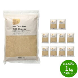 ナチュラルキッチン natural kitchen 粗精糖 1kg×10袋【送料無料】