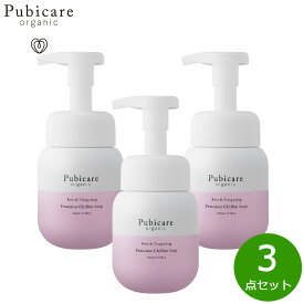 【最大2000円OFFクーポン！スーパーSALE！】Pubicare organic フェミニン シフォンソープ ローズ＆イランイラン 220ml×3点【送料無料】