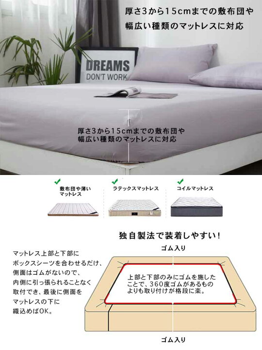 楽天市場】【7/14まで5%OFFクーポン】ボックスシーツ 枕カバー 2点セット セミダブル シーツ 交換 取替え 簡単 おすすめ 安い シーツ 速乾 ベッドカバー 敷布団カバー ピローケース マットレスカバー 120×200 ベッドシーツ ワンタッチシーツ お手入れ楽ちん 通年 和式 ... 楽天市場】【7/14まで5%OFFクーポン】ボックスシーツ 枕カバー 2点セット セミダブル シーツ 交換 取替え 簡単 おすすめ 安い シーツ 速乾 ベッドカバー 敷布団カバー ピローケース マットレスカバー 120×200 ベッドシーツ ワンタッチシーツ お手入れ楽ちん 通年 和式 ...