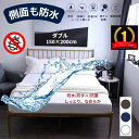 【5%off CP+max10倍P】ボックスシーツ 全面防水 ダブル 防ダニ 側面防水 安い シーツ 敷布団 カバー おねしょシーツ 介護シーツ マットレスカバー ベッドカバー 抗菌 ベッドシーツ ワンタッチシーツ シーツ おすすめ ボックスタイプ マットレスシーツ 和式 通年
