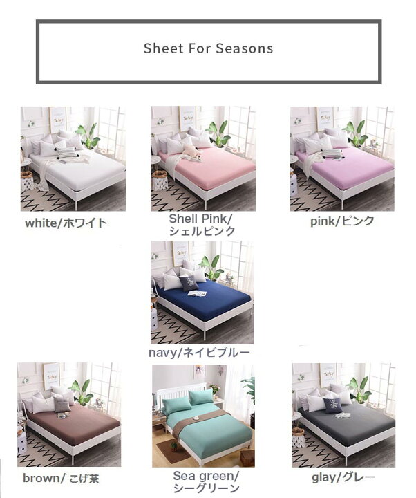 楽天市場】【5%off CP発行中】ボックスシーツ セミダブル 2枚 シーツ 