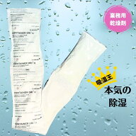 【無制限5円CP】除湿剤 強力 即効 吸湿 吸水最大800g 乾燥剤 業務用 吸湿王 使い捨てタイプ トランクルー…