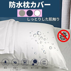 枕カバー 白の人気商品 通販 価格比較 価格 Com