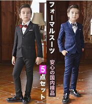 楽天市場】卒業式スーツ 男の子 150の通販 