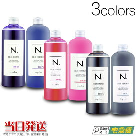 楽天市場 エヌドット カラーシャンプーの通販